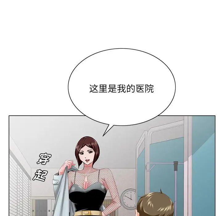 《哥哥怀中的初恋》漫画最新章节第38话 - 最终话（完结）免费下拉式在线观看章节第【42】张图片