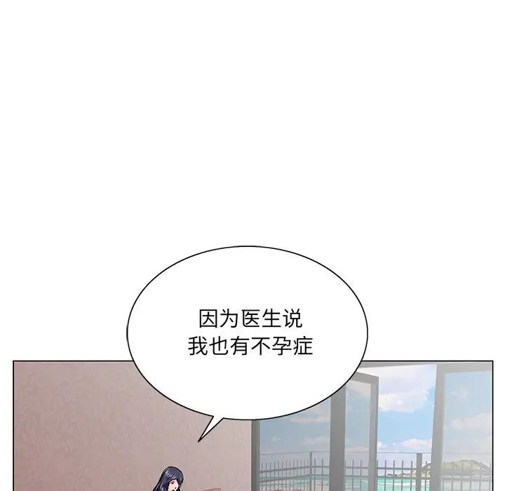 《哥哥怀中的初恋》漫画最新章节第38话 - 最终话（完结）免费下拉式在线观看章节第【58】张图片