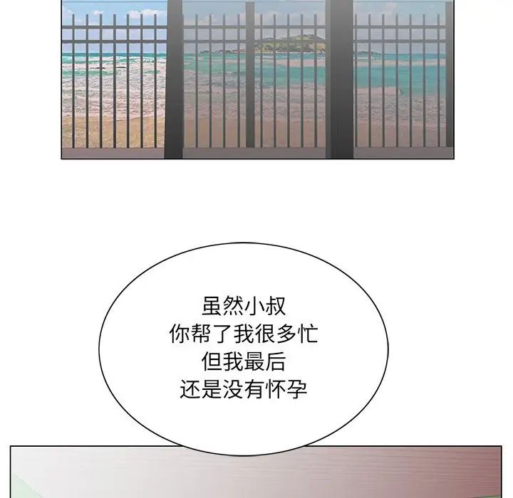 《哥哥怀中的初恋》漫画最新章节第38话 - 最终话（完结）免费下拉式在线观看章节第【56】张图片