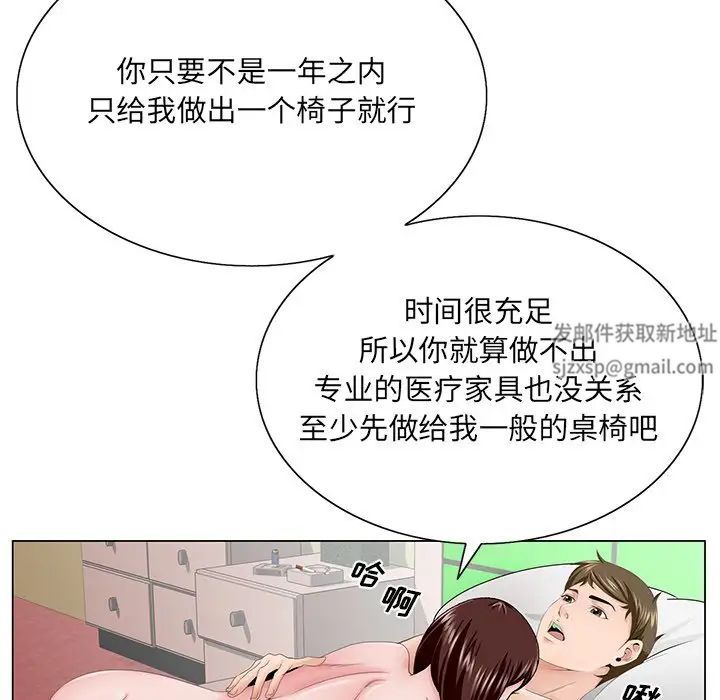 《哥哥怀中的初恋》漫画最新章节第38话 - 最终话（完结）免费下拉式在线观看章节第【85】张图片