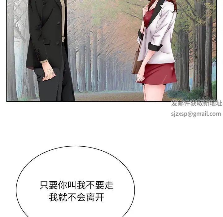 《哥哥怀中的初恋》漫画最新章节第38话 - 最终话（完结）免费下拉式在线观看章节第【118】张图片