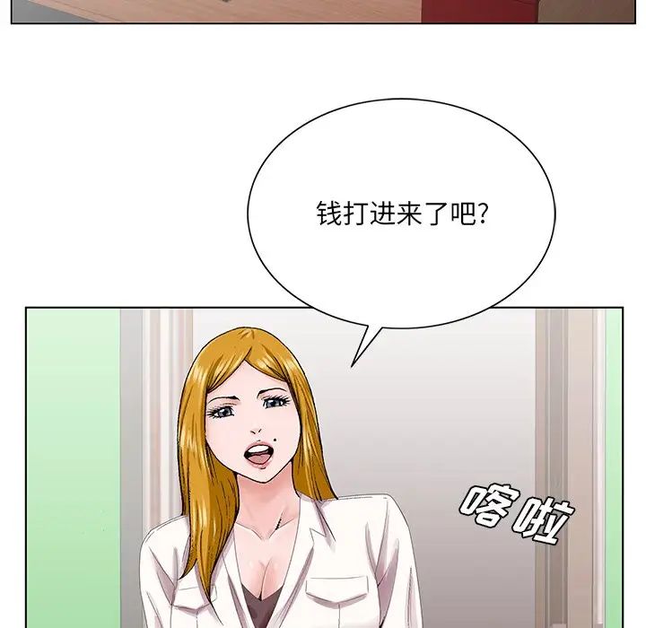 《哥哥怀中的初恋》漫画最新章节第38话 - 最终话（完结）免费下拉式在线观看章节第【68】张图片