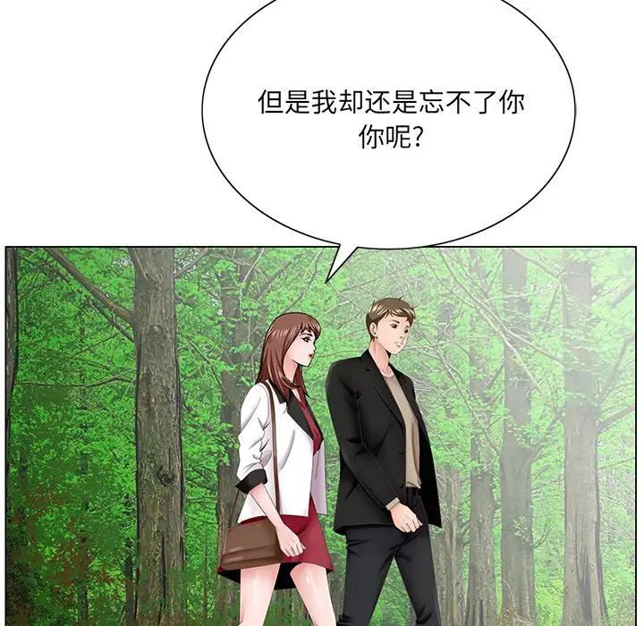 《哥哥怀中的初恋》漫画最新章节第38话 - 最终话（完结）免费下拉式在线观看章节第【113】张图片