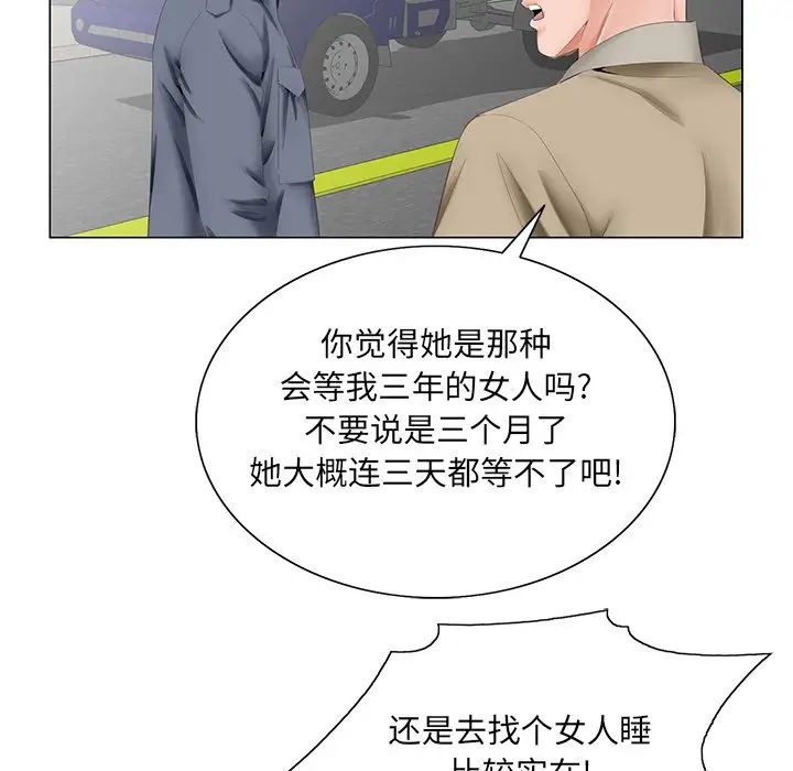 《哥哥怀中的初恋》漫画最新章节第38话 - 最终话（完结）免费下拉式在线观看章节第【132】张图片