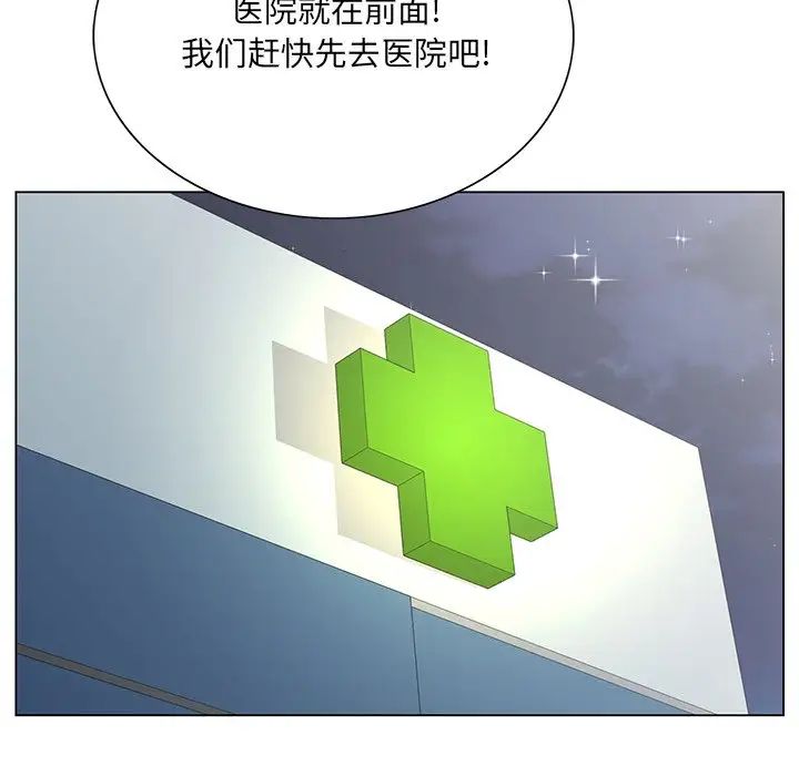 《哥哥怀中的初恋》漫画最新章节第38话 - 最终话（完结）免费下拉式在线观看章节第【38】张图片