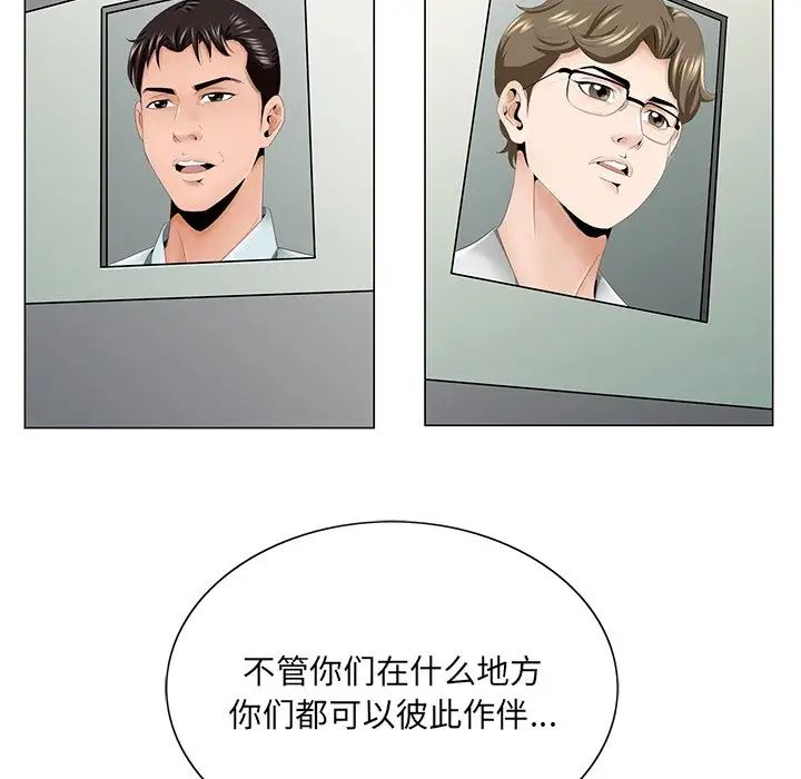 《哥哥怀中的初恋》漫画最新章节第38话 - 最终话（完结）免费下拉式在线观看章节第【100】张图片