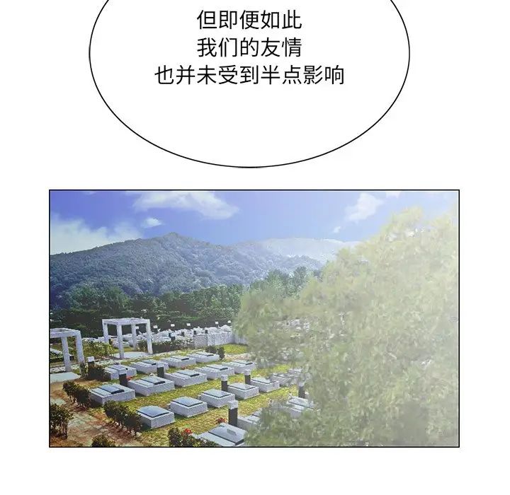 《哥哥怀中的初恋》漫画最新章节第38话 - 最终话（完结）免费下拉式在线观看章节第【98】张图片