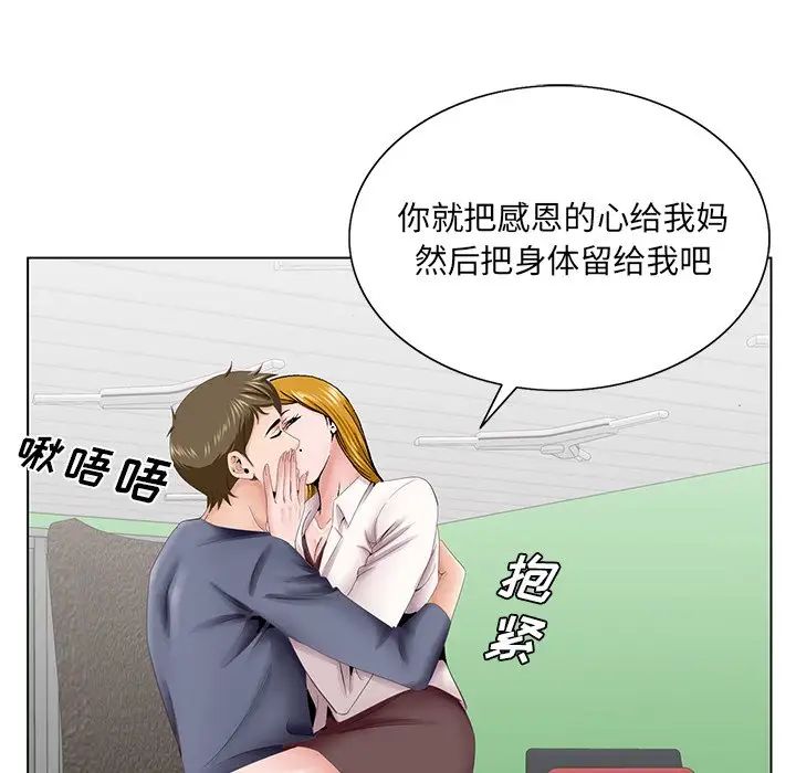 《哥哥怀中的初恋》漫画最新章节第38话 - 最终话（完结）免费下拉式在线观看章节第【72】张图片