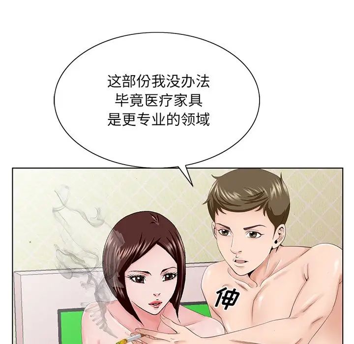 《哥哥怀中的初恋》漫画最新章节第38话 - 最终话（完结）免费下拉式在线观看章节第【78】张图片