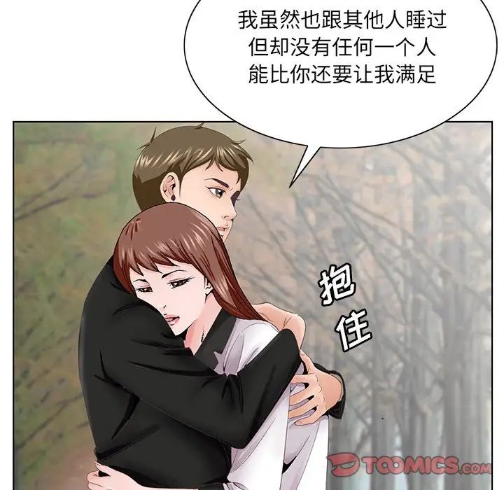 《哥哥怀中的初恋》漫画最新章节第38话 - 最终话（完结）免费下拉式在线观看章节第【123】张图片