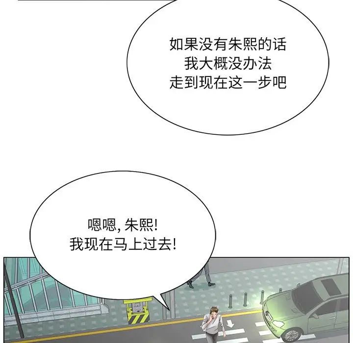 《哥哥怀中的初恋》漫画最新章节第38话 - 最终话（完结）免费下拉式在线观看章节第【31】张图片