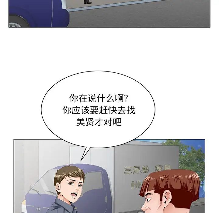 《哥哥怀中的初恋》漫画最新章节第38话 - 最终话（完结）免费下拉式在线观看章节第【131】张图片