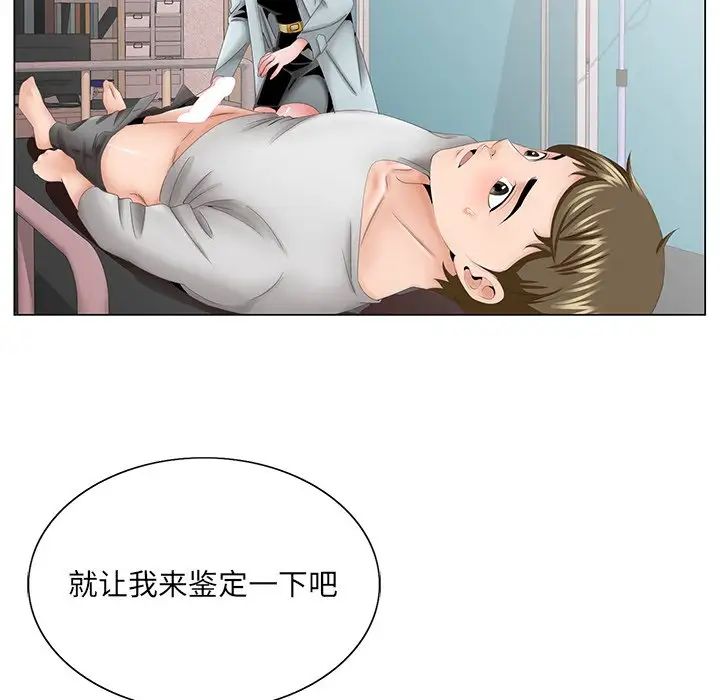 《哥哥怀中的初恋》漫画最新章节第38话 - 最终话（完结）免费下拉式在线观看章节第【47】张图片