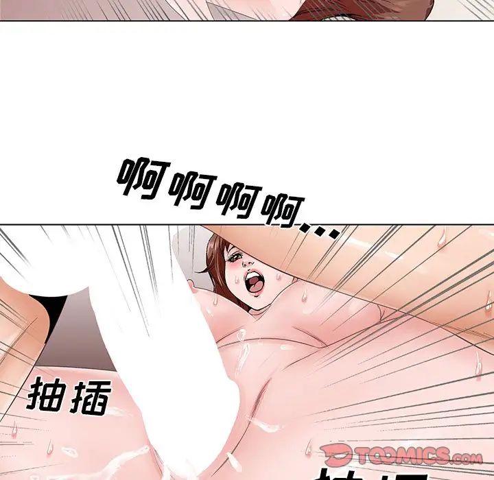 《哥哥怀中的初恋》漫画最新章节第38话 - 最终话（完结）免费下拉式在线观看章节第【21】张图片