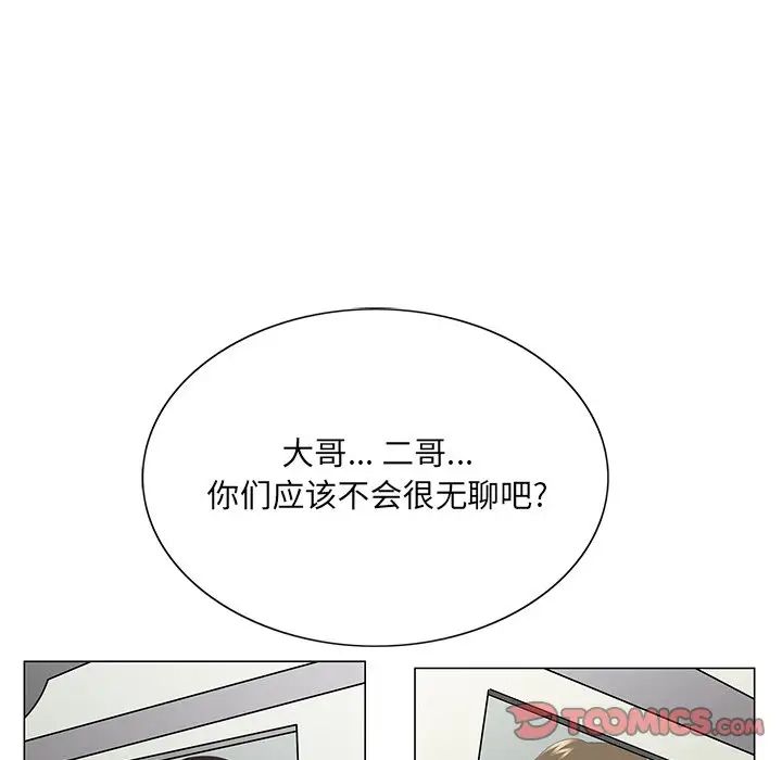 《哥哥怀中的初恋》漫画最新章节第38话 - 最终话（完结）免费下拉式在线观看章节第【99】张图片