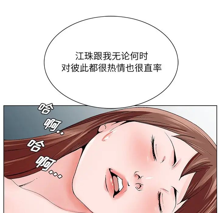 《哥哥怀中的初恋》漫画最新章节第38话 - 最终话（完结）免费下拉式在线观看章节第【126】张图片