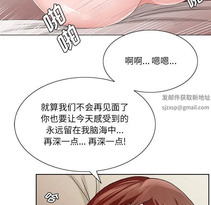 《哥哥怀中的初恋》漫画最新章节第38话 - 最终话（完结）免费下拉式在线观看章节第【18】张图片