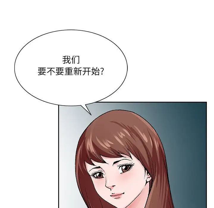 《哥哥怀中的初恋》漫画最新章节第38话 - 最终话（完结）免费下拉式在线观看章节第【116】张图片