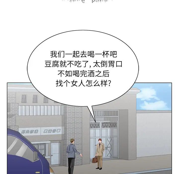 《哥哥怀中的初恋》漫画最新章节第38话 - 最终话（完结）免费下拉式在线观看章节第【130】张图片