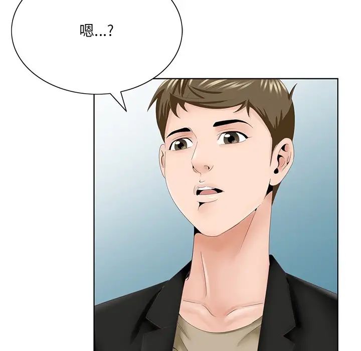 《哥哥怀中的初恋》漫画最新章节第38话 - 最终话（完结）免费下拉式在线观看章节第【102】张图片