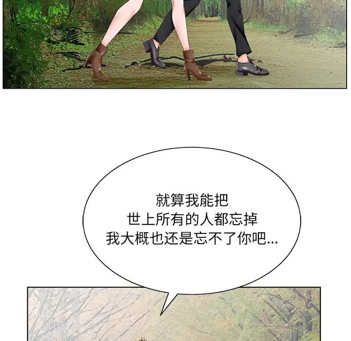 《哥哥怀中的初恋》漫画最新章节第38话 - 最终话（完结）免费下拉式在线观看章节第【114】张图片