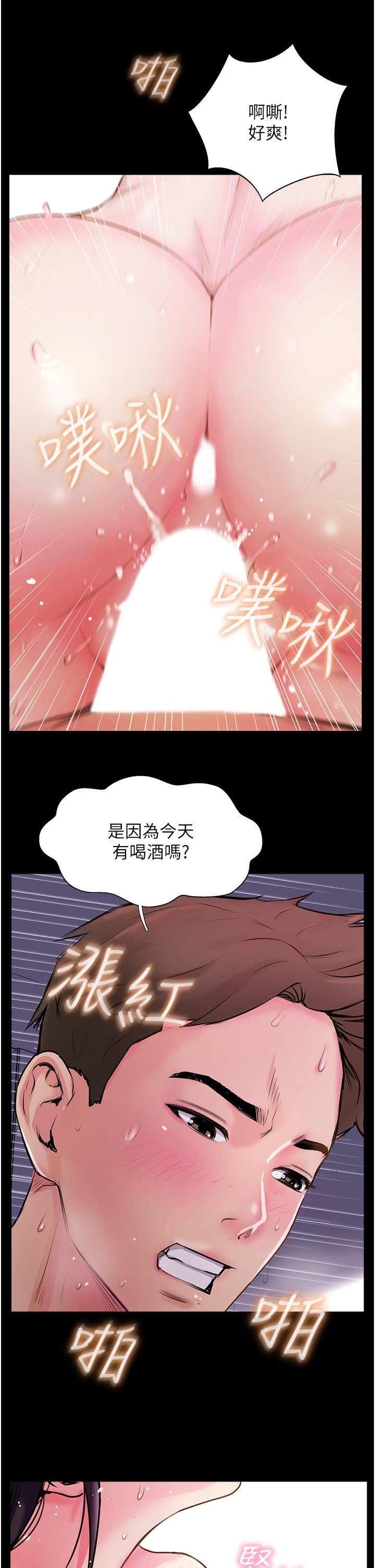 《攻顶传教士》漫画最新章节第2话 - 不停歇的下肢运动免费下拉式在线观看章节第【43】张图片