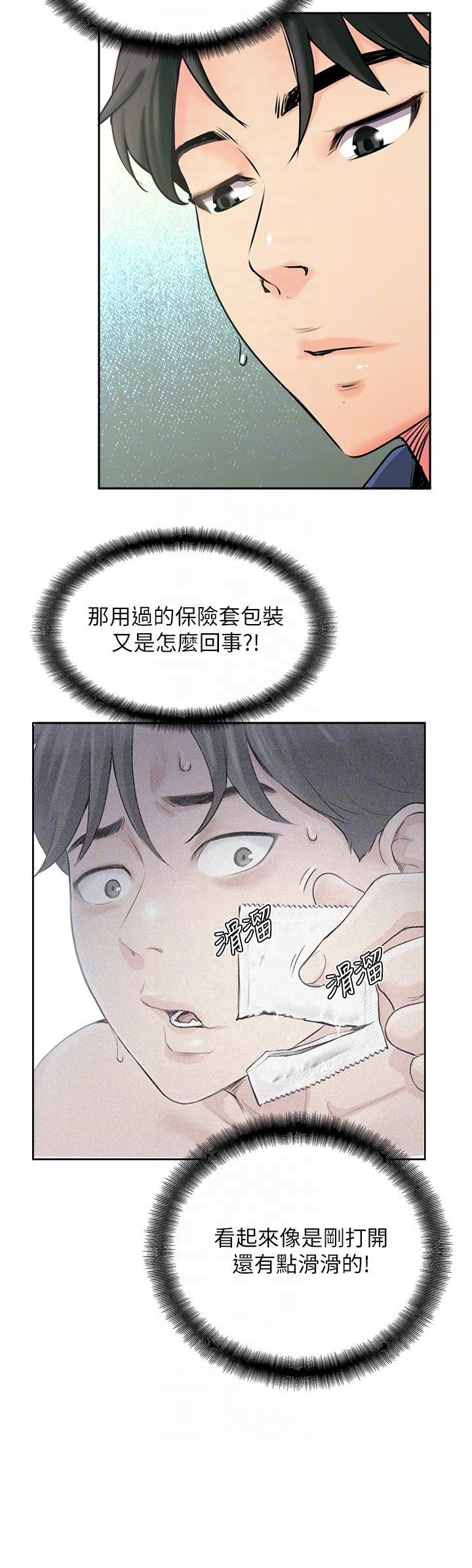 《攻顶传教士》漫画最新章节第2话 - 不停歇的下肢运动免费下拉式在线观看章节第【24】张图片