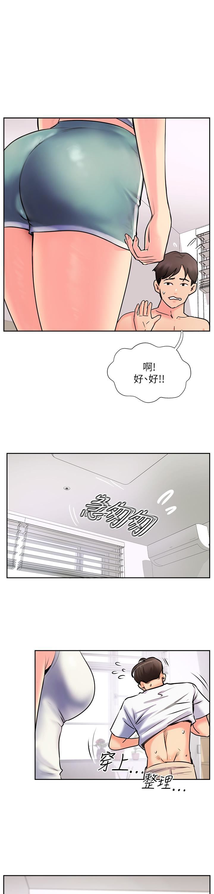 《攻顶传教士》漫画最新章节第2话 - 不停歇的下肢运动免费下拉式在线观看章节第【5】张图片