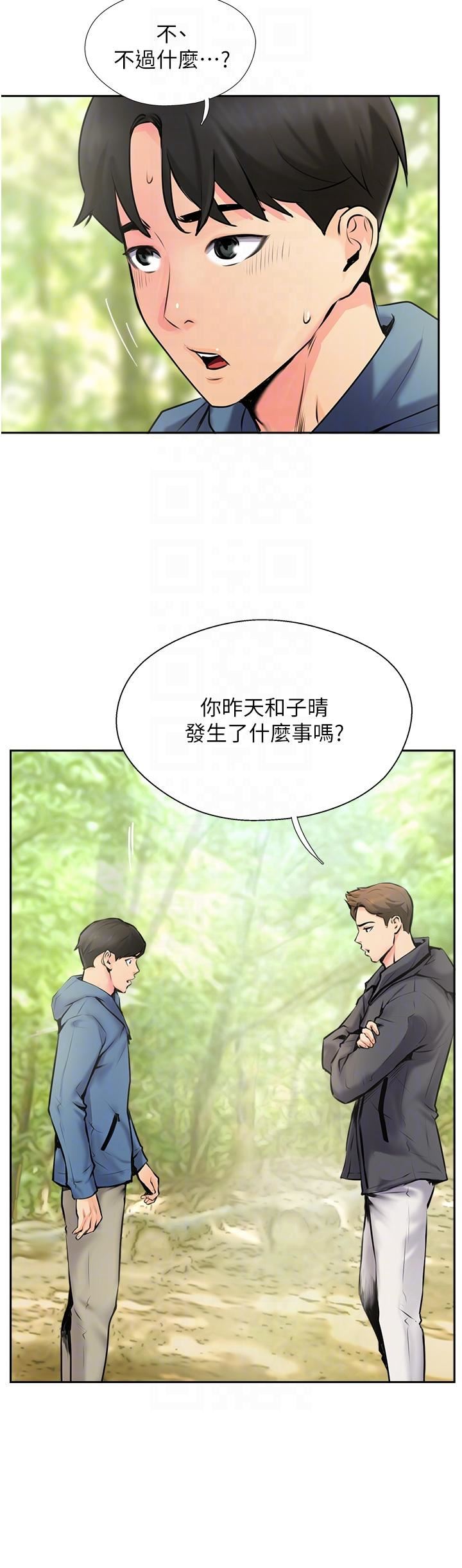 《攻顶传教士》漫画最新章节第2话 - 不停歇的下肢运动免费下拉式在线观看章节第【14】张图片