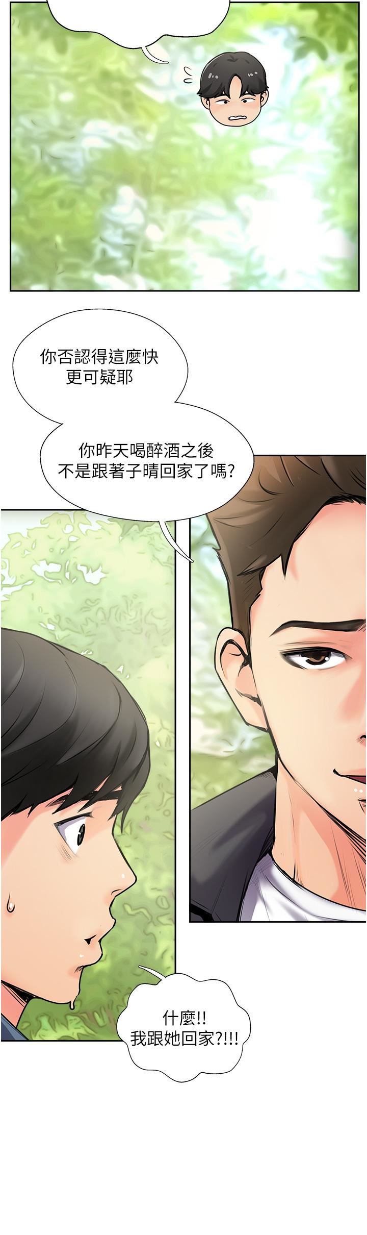 《攻顶传教士》漫画最新章节第2话 - 不停歇的下肢运动免费下拉式在线观看章节第【16】张图片