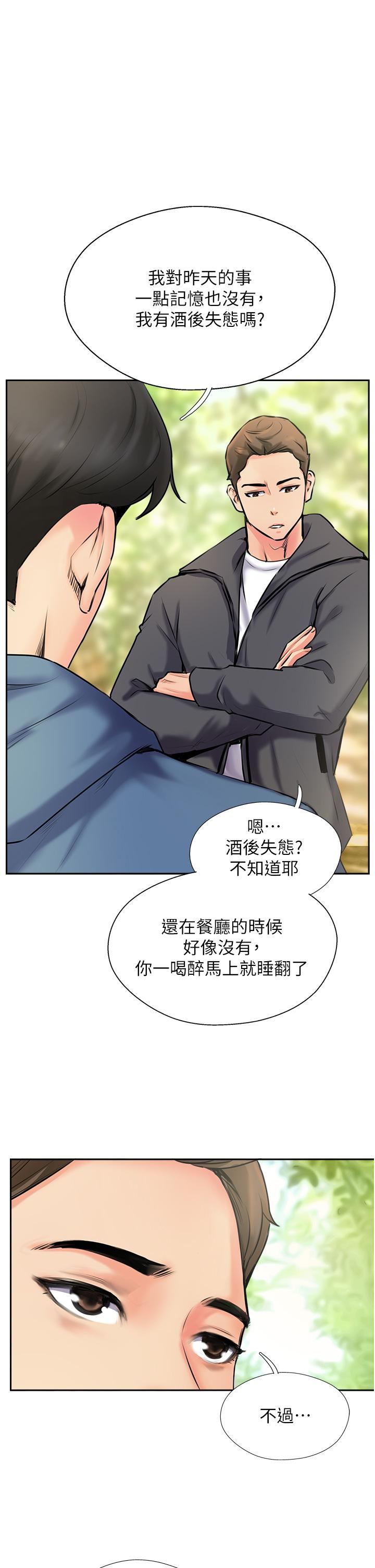 《攻顶传教士》漫画最新章节第2话 - 不停歇的下肢运动免费下拉式在线观看章节第【13】张图片