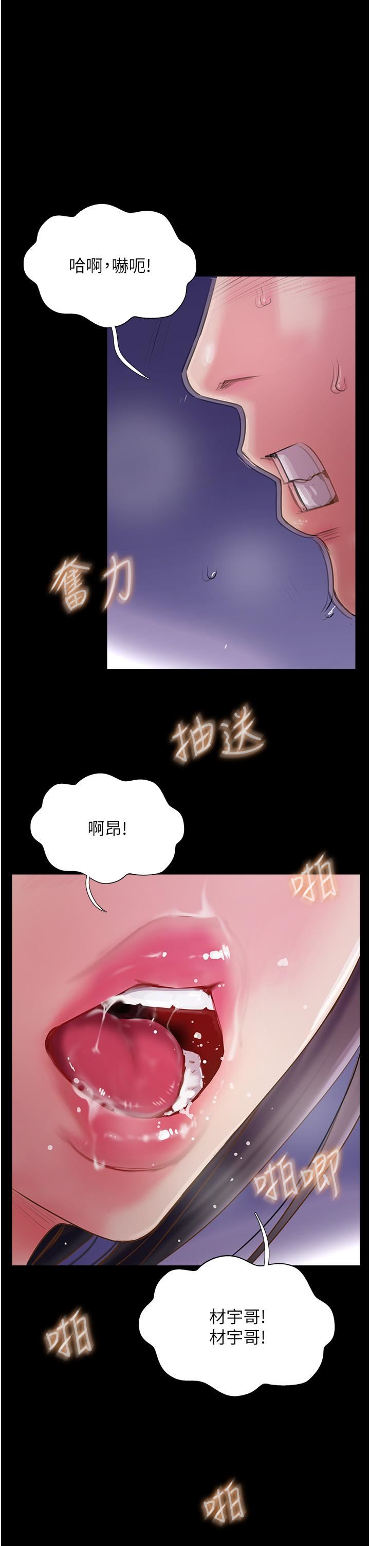 《攻顶传教士》漫画最新章节第2话 - 不停歇的下肢运动免费下拉式在线观看章节第【41】张图片