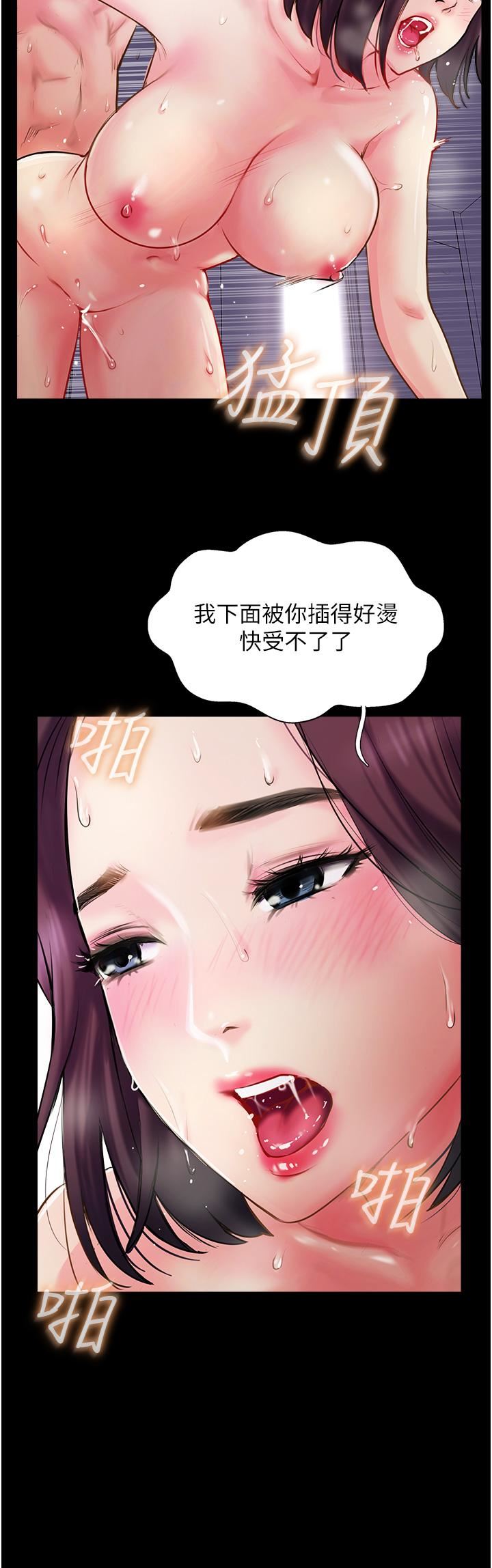 《攻顶传教士》漫画最新章节第2话 - 不停歇的下肢运动免费下拉式在线观看章节第【46】张图片