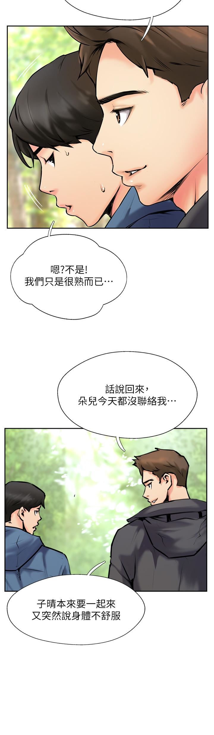 《攻顶传教士》漫画最新章节第2话 - 不停歇的下肢运动免费下拉式在线观看章节第【20】张图片