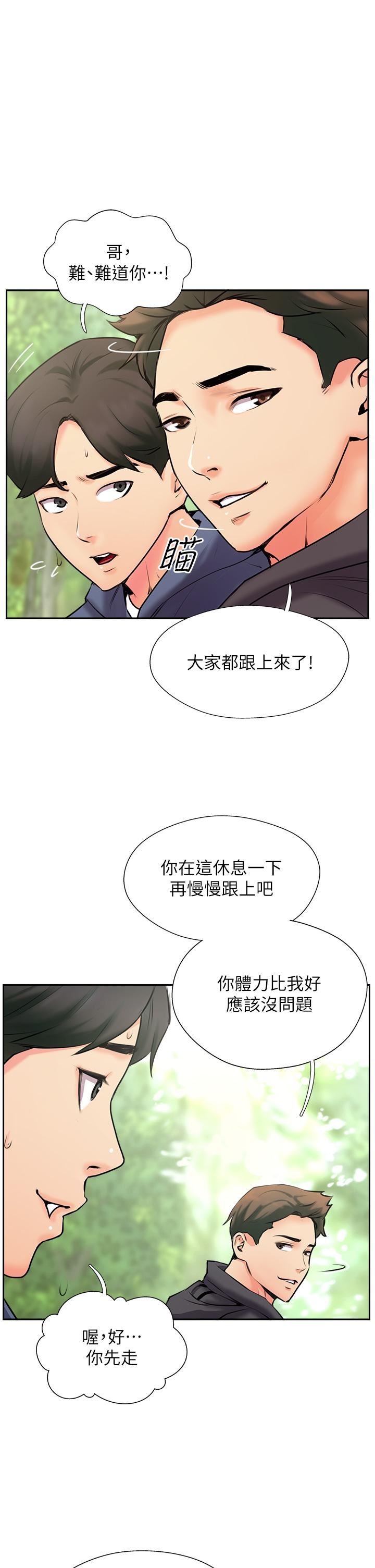 《攻顶传教士》漫画最新章节第2话 - 不停歇的下肢运动免费下拉式在线观看章节第【21】张图片