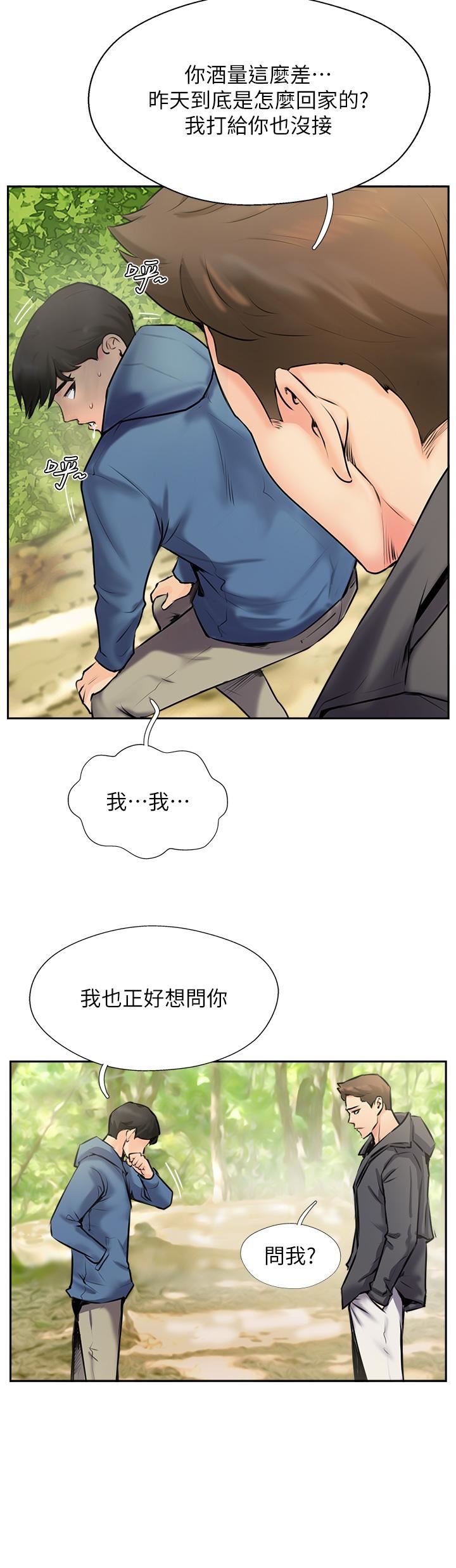 《攻顶传教士》漫画最新章节第2话 - 不停歇的下肢运动免费下拉式在线观看章节第【12】张图片