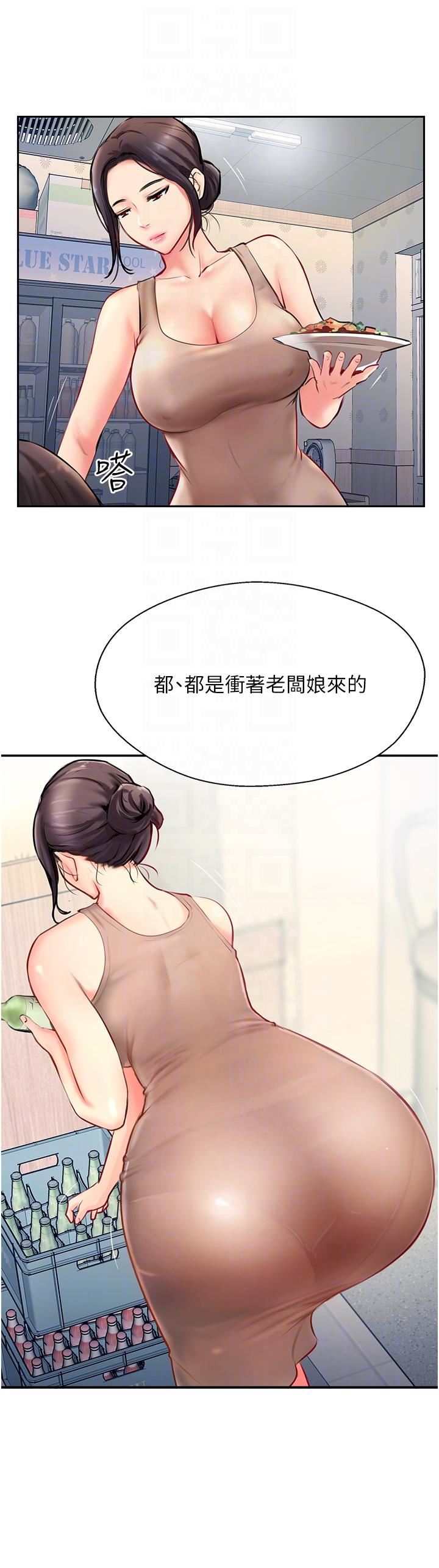 《攻顶传教士》漫画最新章节第3话 - 高不可攀的熟女板娘免费下拉式在线观看章节第【34】张图片