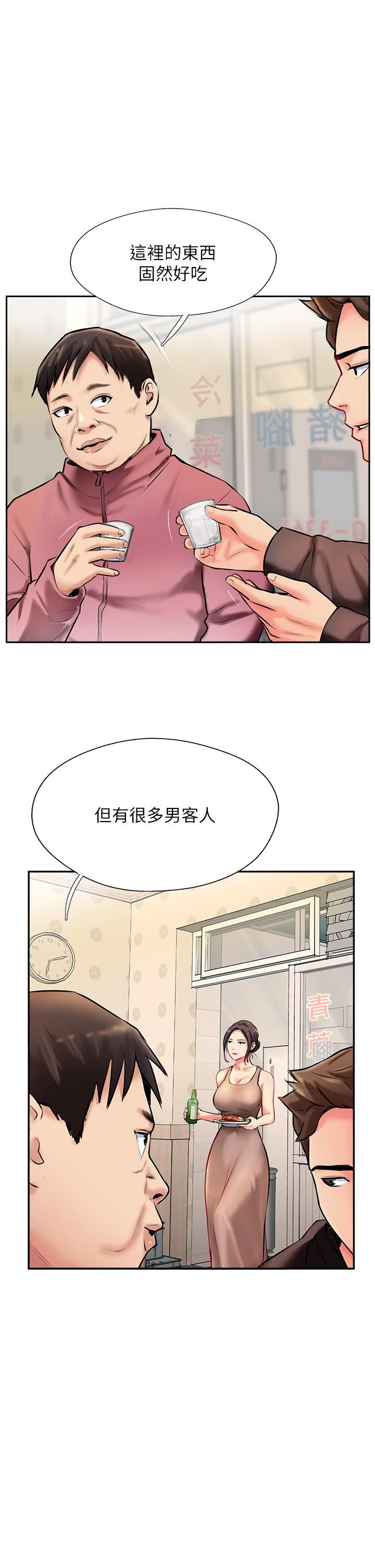 《攻顶传教士》漫画最新章节第3话 - 高不可攀的熟女板娘免费下拉式在线观看章节第【33】张图片