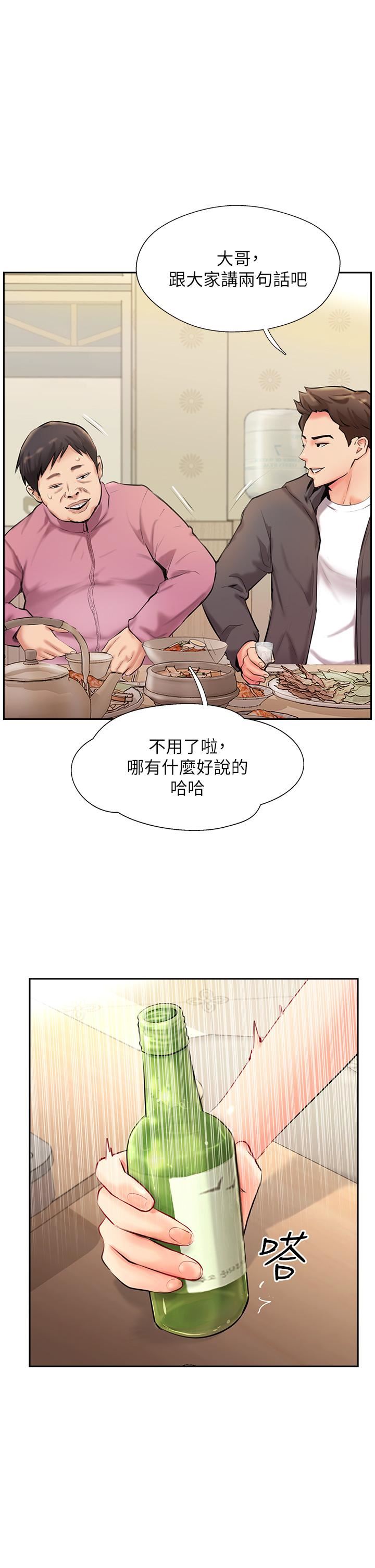 《攻顶传教士》漫画最新章节第3话 - 高不可攀的熟女板娘免费下拉式在线观看章节第【27】张图片