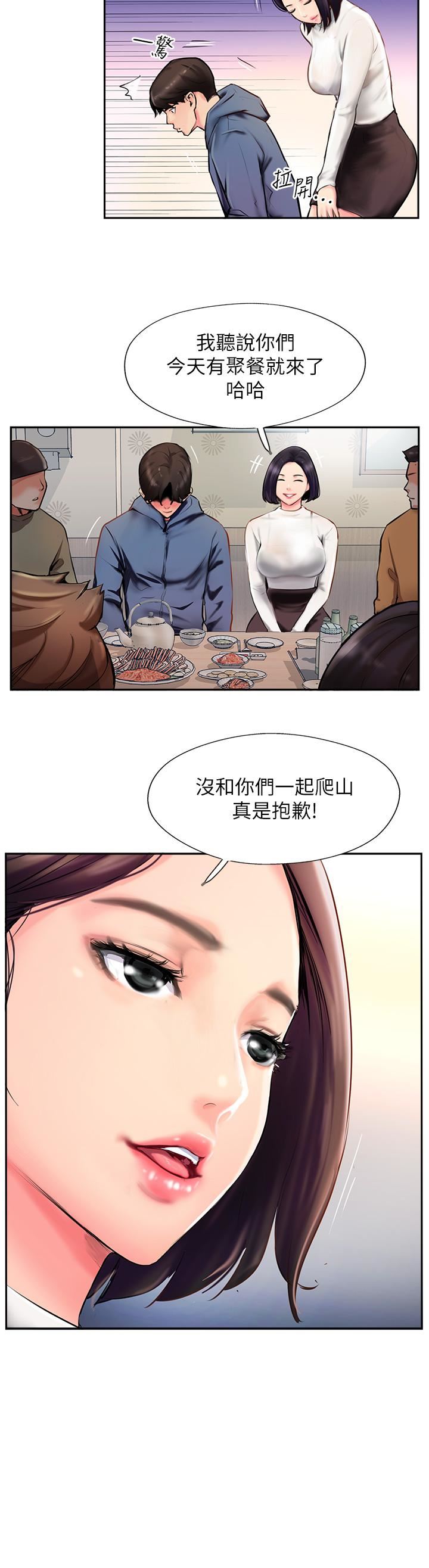 《攻顶传教士》漫画最新章节第3话 - 高不可攀的熟女板娘免费下拉式在线观看章节第【42】张图片