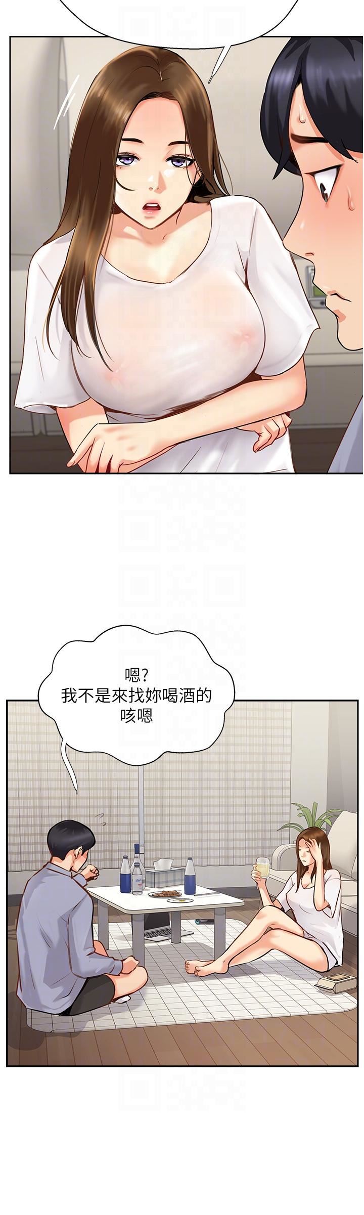 《攻顶传教士》漫画最新章节第7话 - 可以来我家吗?免费下拉式在线观看章节第【22】张图片