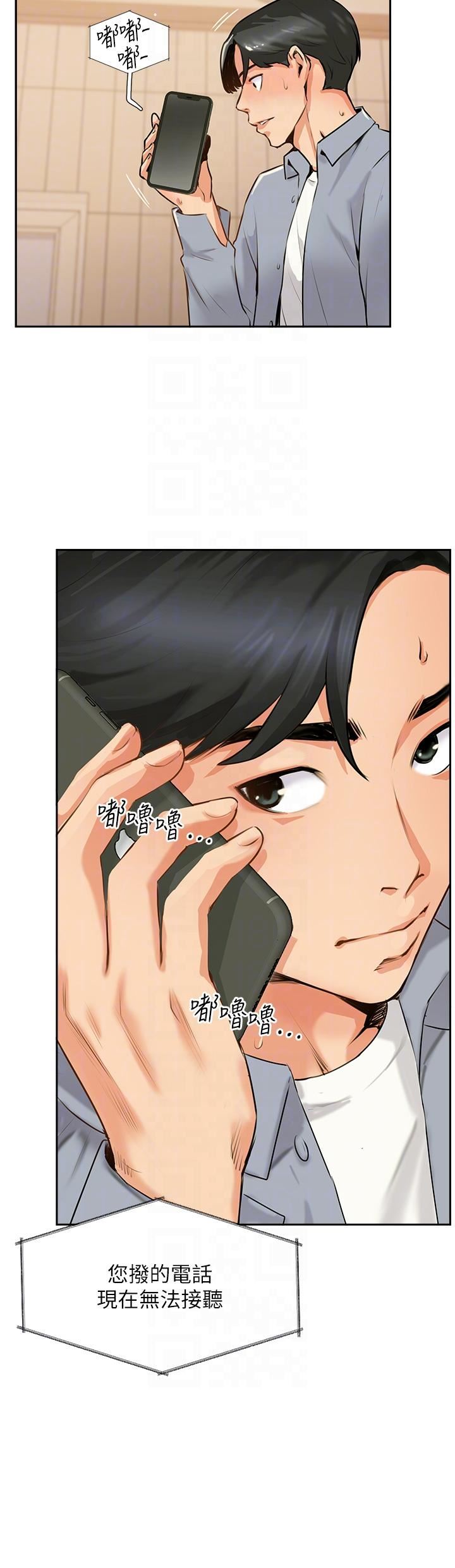 《攻顶传教士》漫画最新章节第7话 - 可以来我家吗?免费下拉式在线观看章节第【32】张图片