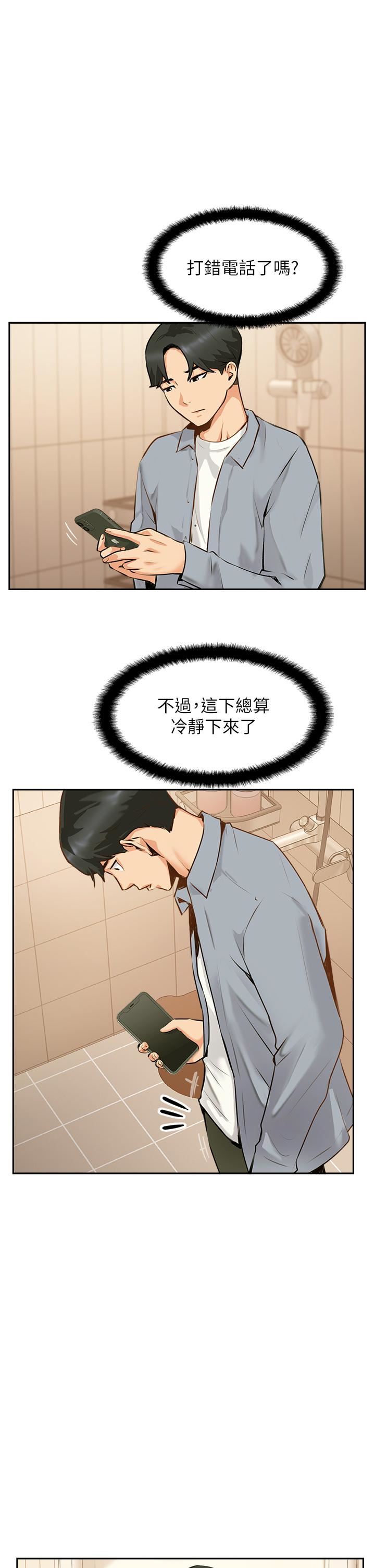 《攻顶传教士》漫画最新章节第7话 - 可以来我家吗?免费下拉式在线观看章节第【33】张图片