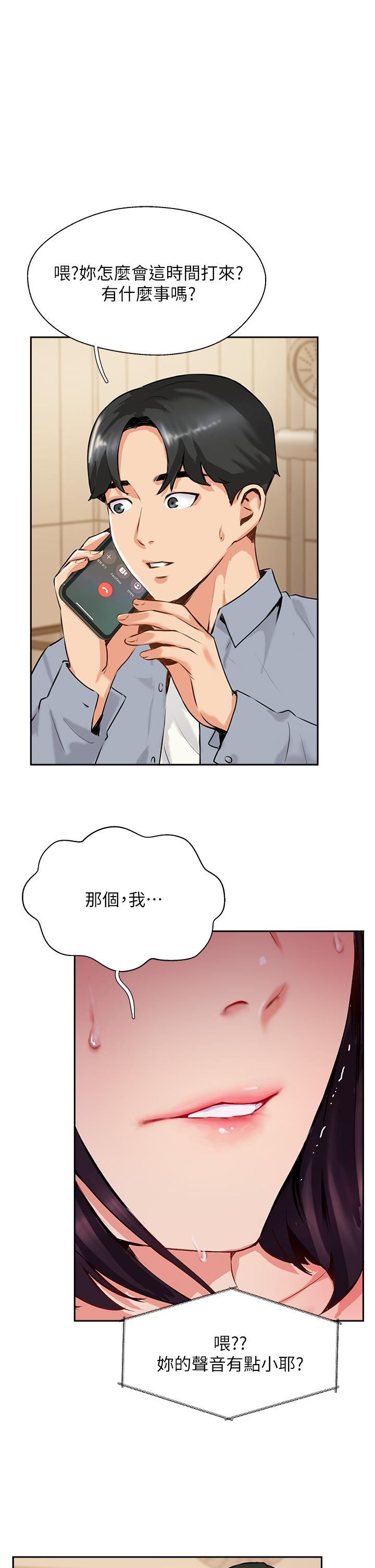 《攻顶传教士》漫画最新章节第7话 - 可以来我家吗?免费下拉式在线观看章节第【31】张图片