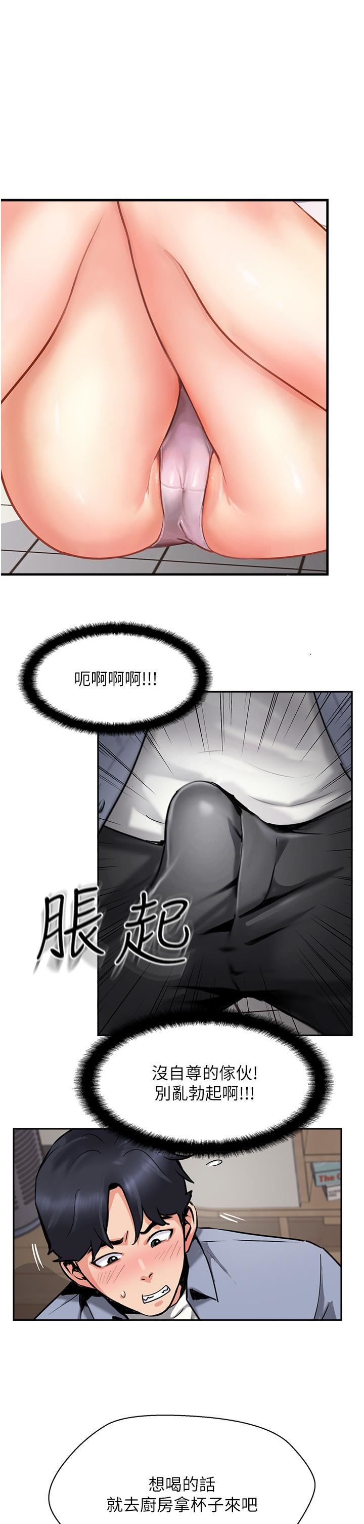 《攻顶传教士》漫画最新章节第7话 - 可以来我家吗?免费下拉式在线观看章节第【21】张图片