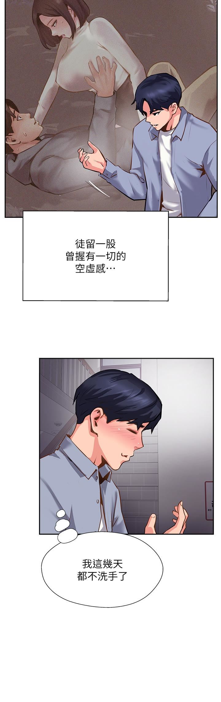 《攻顶传教士》漫画最新章节第7话 - 可以来我家吗?免费下拉式在线观看章节第【12】张图片