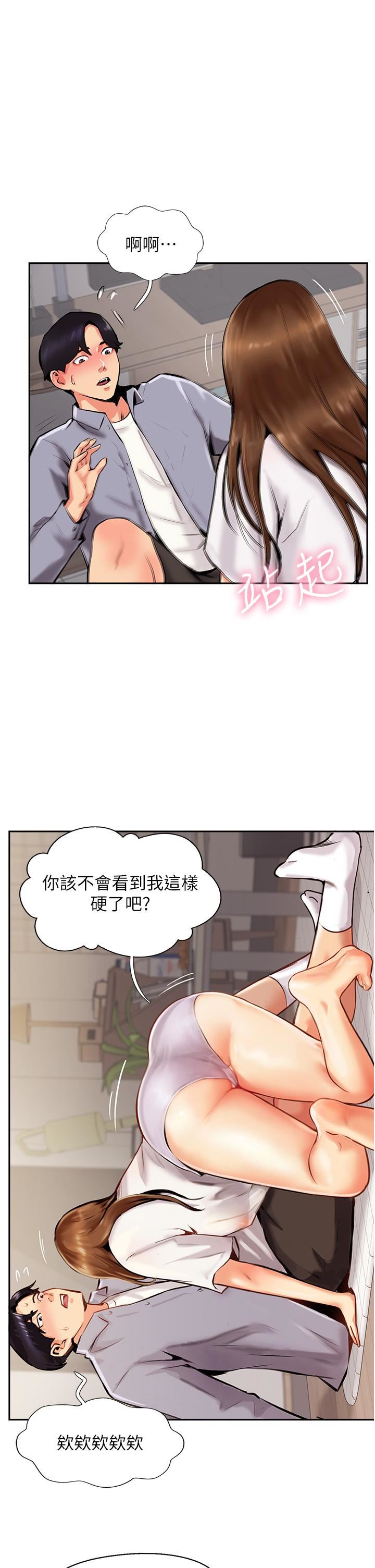 《攻顶传教士》漫画最新章节第7话 - 可以来我家吗?免费下拉式在线观看章节第【25】张图片