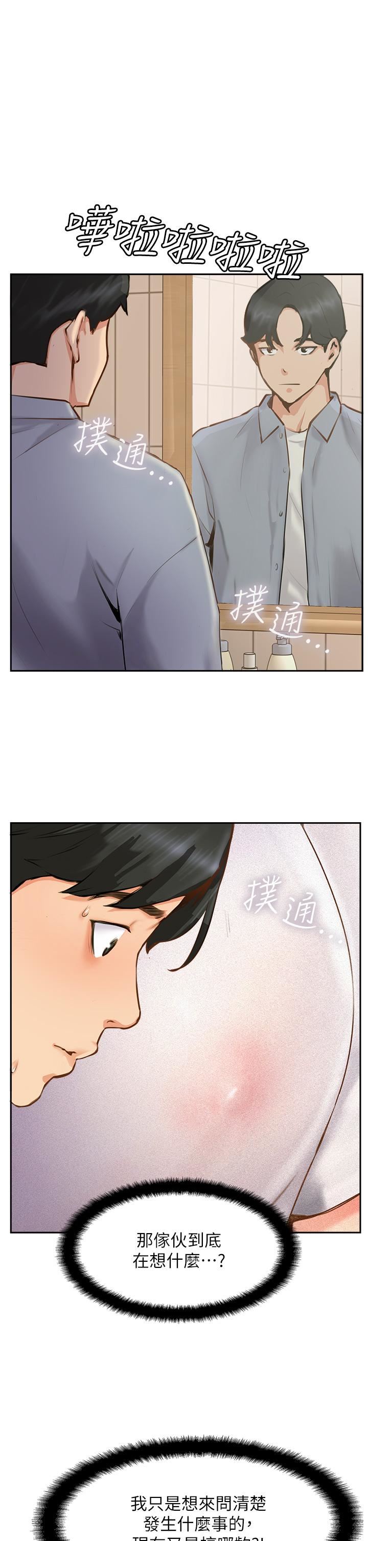 《攻顶传教士》漫画最新章节第7话 - 可以来我家吗?免费下拉式在线观看章节第【29】张图片