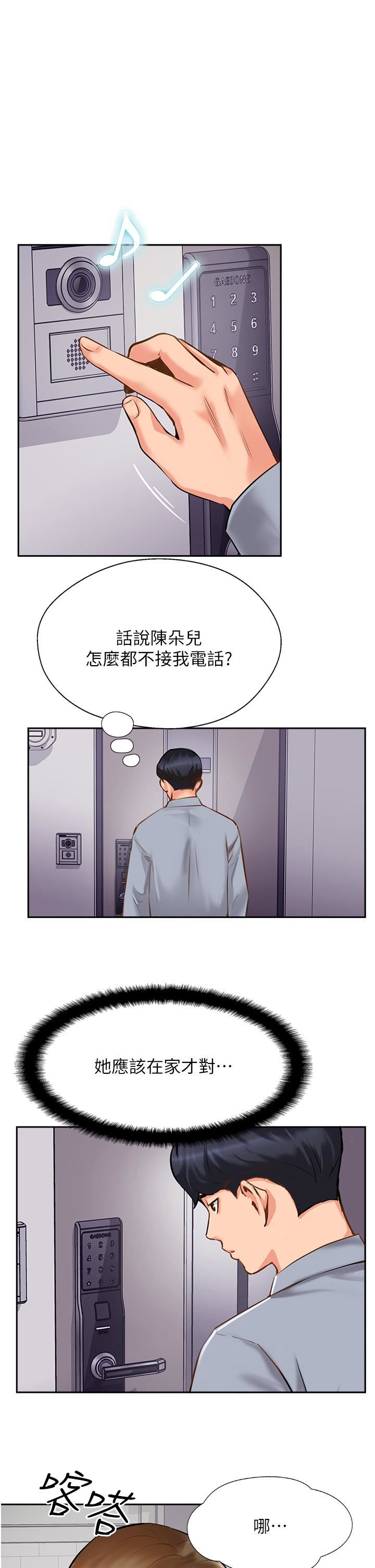 《攻顶传教士》漫画最新章节第7话 - 可以来我家吗?免费下拉式在线观看章节第【13】张图片