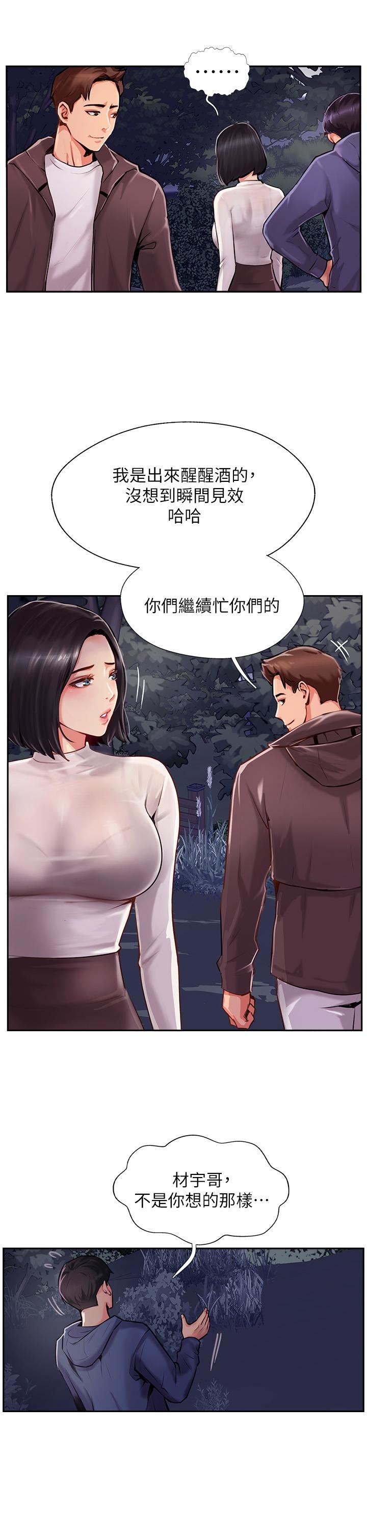 《攻顶传教士》漫画最新章节第7话 - 可以来我家吗?免费下拉式在线观看章节第【5】张图片